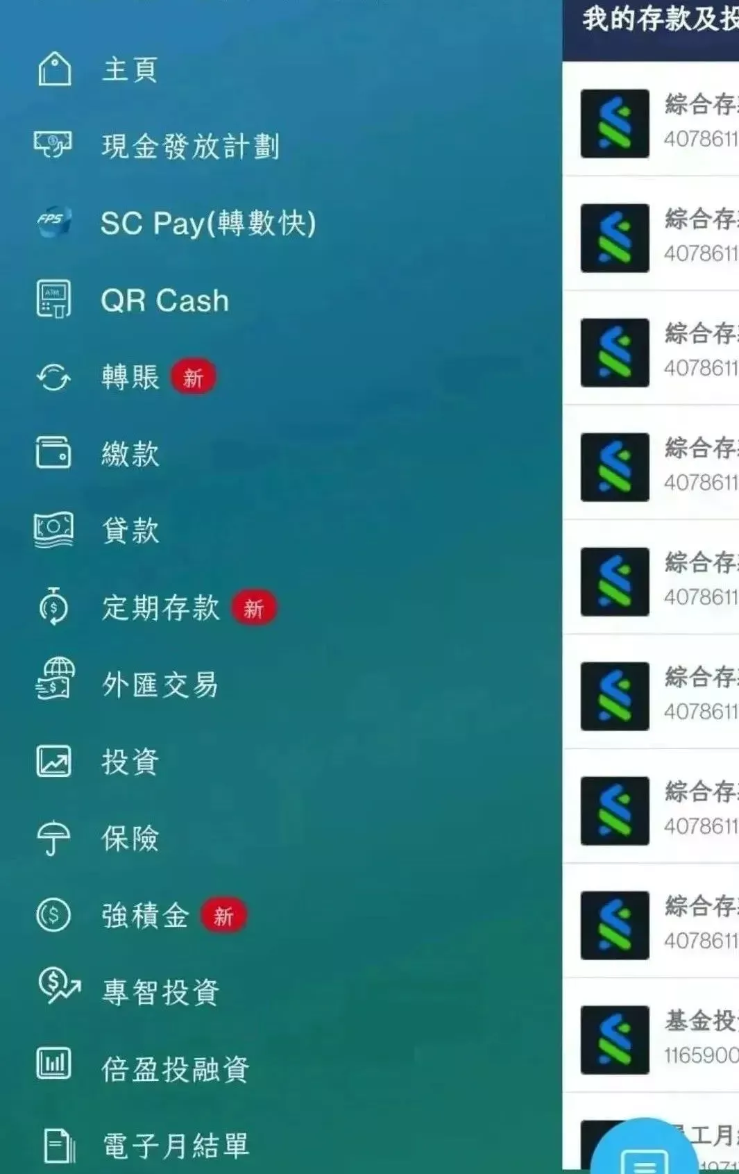 香港账户| 还不知道渣打银行如何操作网银？这个教程简单易懂！ - 建玺财务策划（深圳）有限公司