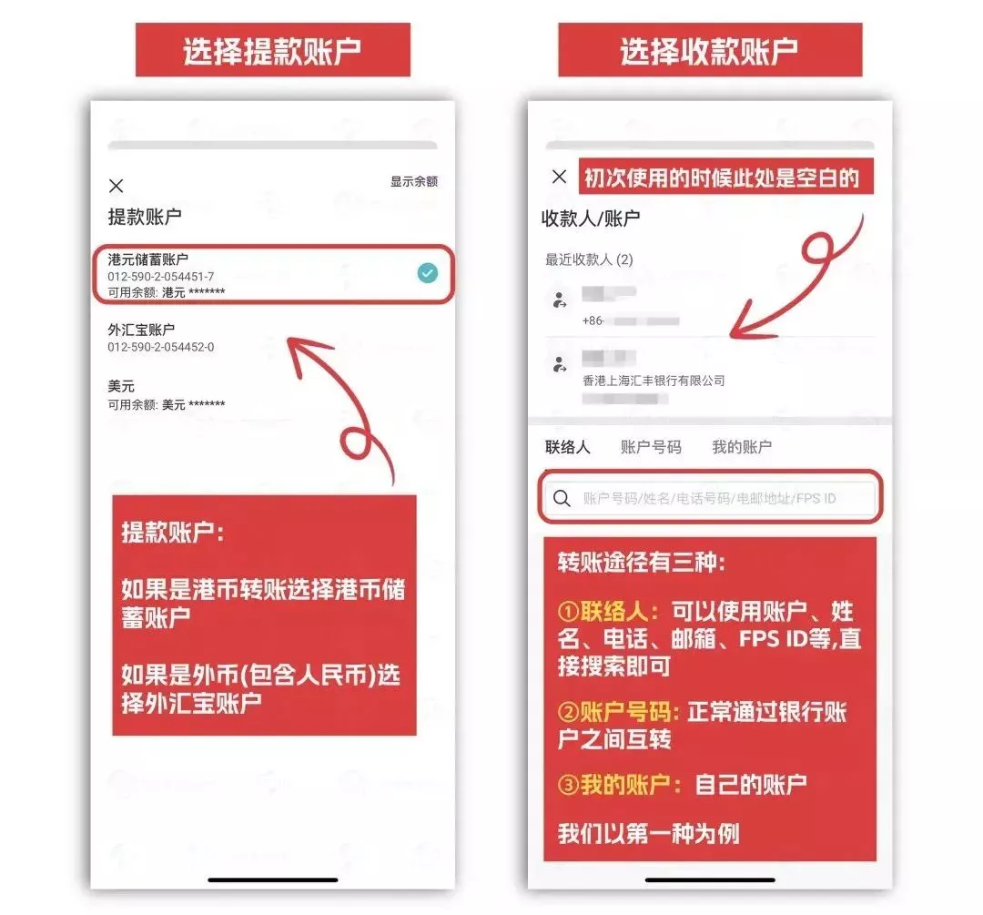 香港银行开户| 港卡之间如何无损互转？港币人民币都能转，快速到账且免费！ - 建玺财务策划（深圳）有限公司