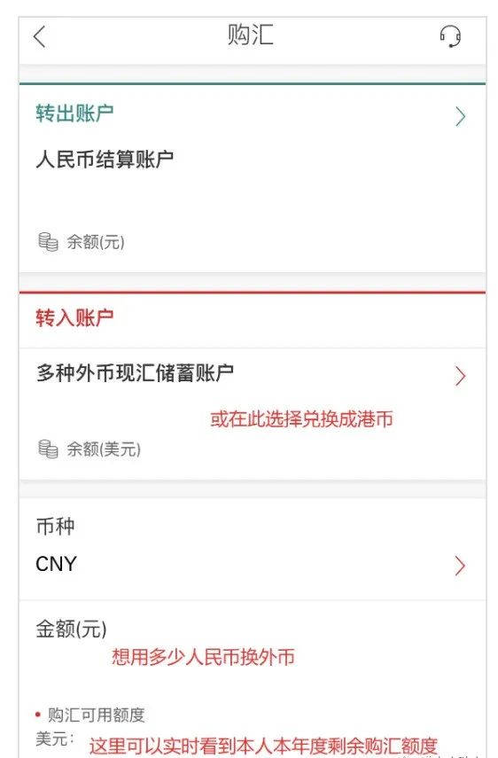 港卡 香港汇丰银行的“港陆互转”转账指南，超实用！ 建玺财务策划（深圳）有限公司 