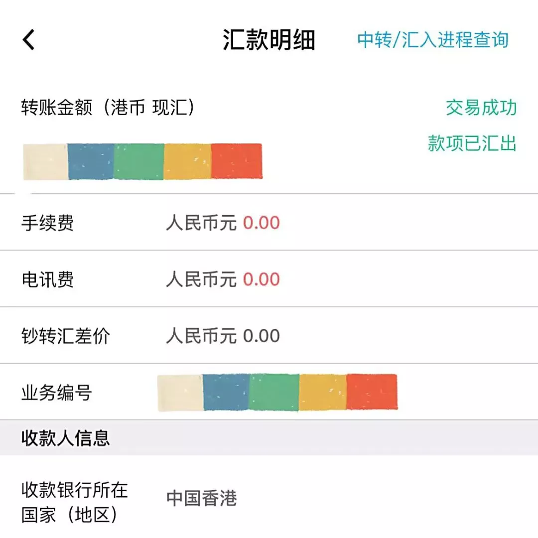 香港账户| 【中国银行】港陆转账操作指南！超实用！ - 建玺财务策划（深圳）有限公司