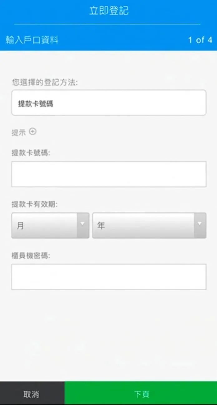 香港银行开户| 香港渣打银行账户手机银行激活，最新教程来了！ - 建玺财务策划（深圳）有限公司