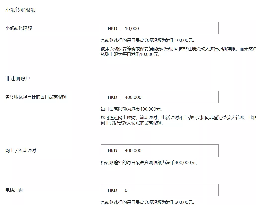 香港汇丰银行账户限额怎么调整？这份攻略请收好！ - 建玺财务策划（深圳）有限公司