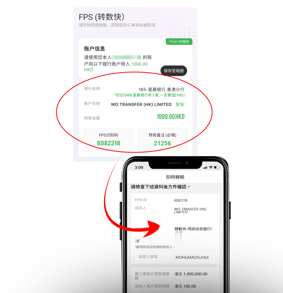 香港银行| 如何使用中银香港FPS转账？（详细教程来了） - 建玺财务策划（深圳）有限公司