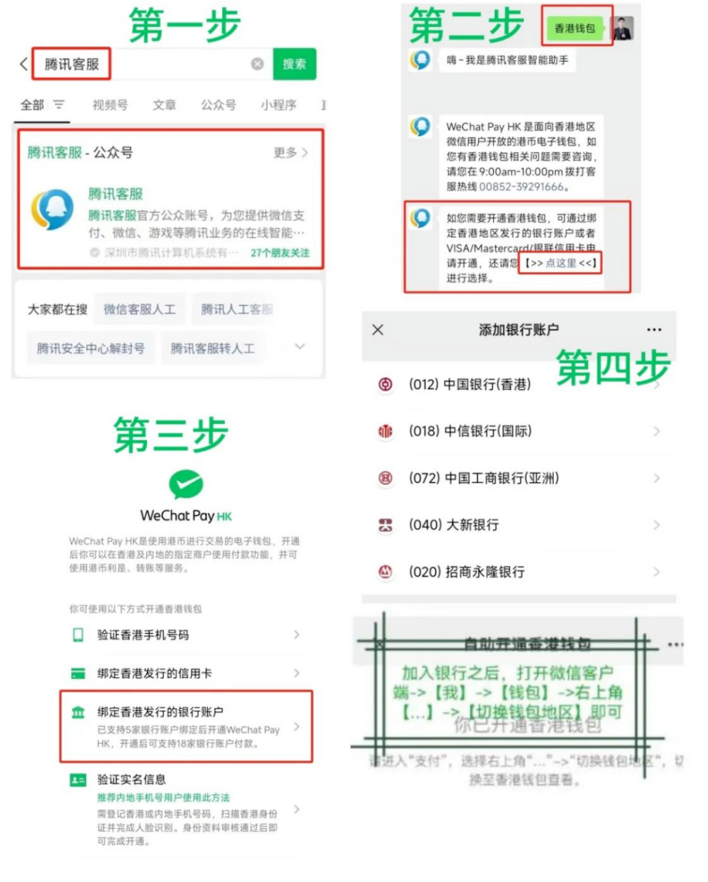香港的钱想转回内地？九种超实用方法来啦，拿走不谢！ - 建玺财务策划（深圳）有限公司