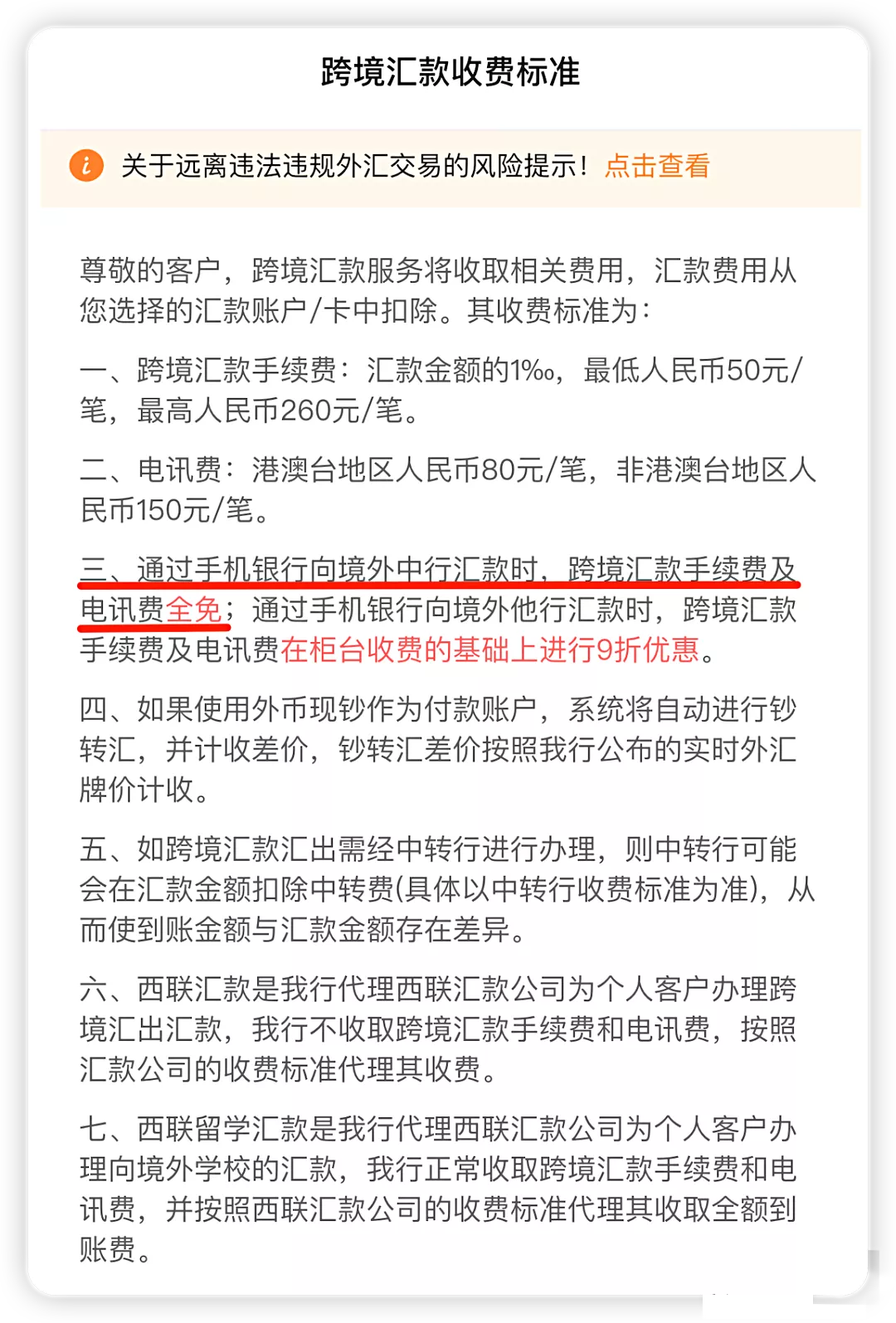 香港账户| 【中国银行】港陆转账操作指南！超实用！ - 建玺财务策划（深圳）有限公司