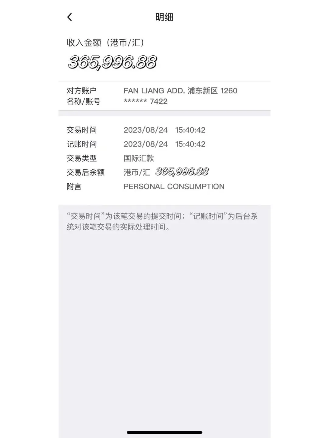 银行账户| 中国银行港陆互账操作指南！超实用！收藏起来用得上！ - 建玺财务策划（深圳）有限公司