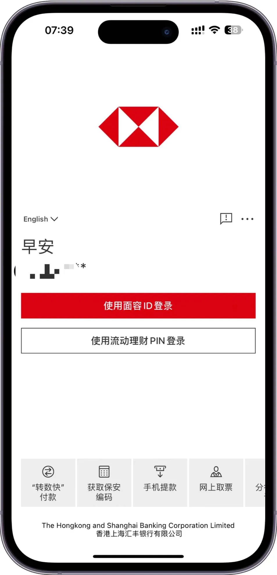 香港汇丰银行「红狮子提款卡」如何在境外取现？为何「万事达扣账卡」更占优势？ - 建玺财务策划（深圳）有限公司