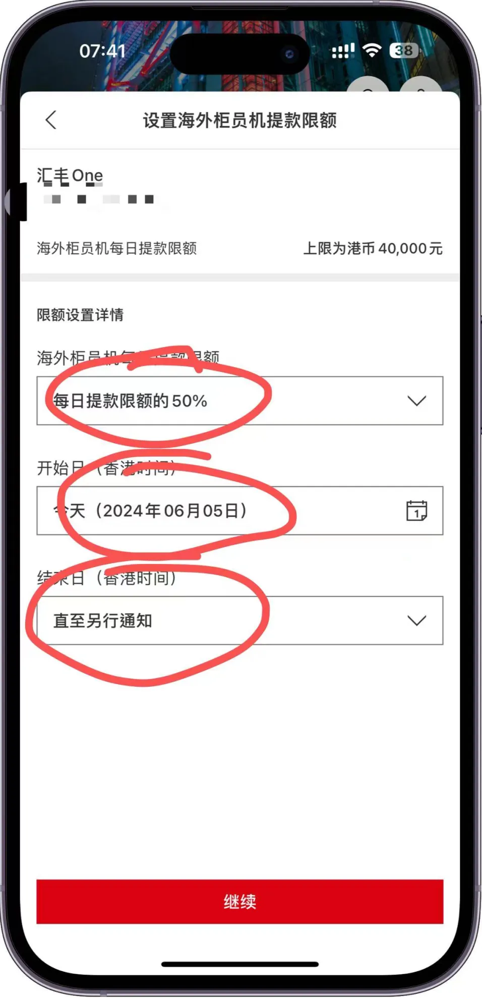 香港汇丰银行「红狮子提款卡」如何在境外取现？为何「万事达扣账卡」更占优势？ - 建玺财务策划（深圳）有限公司
