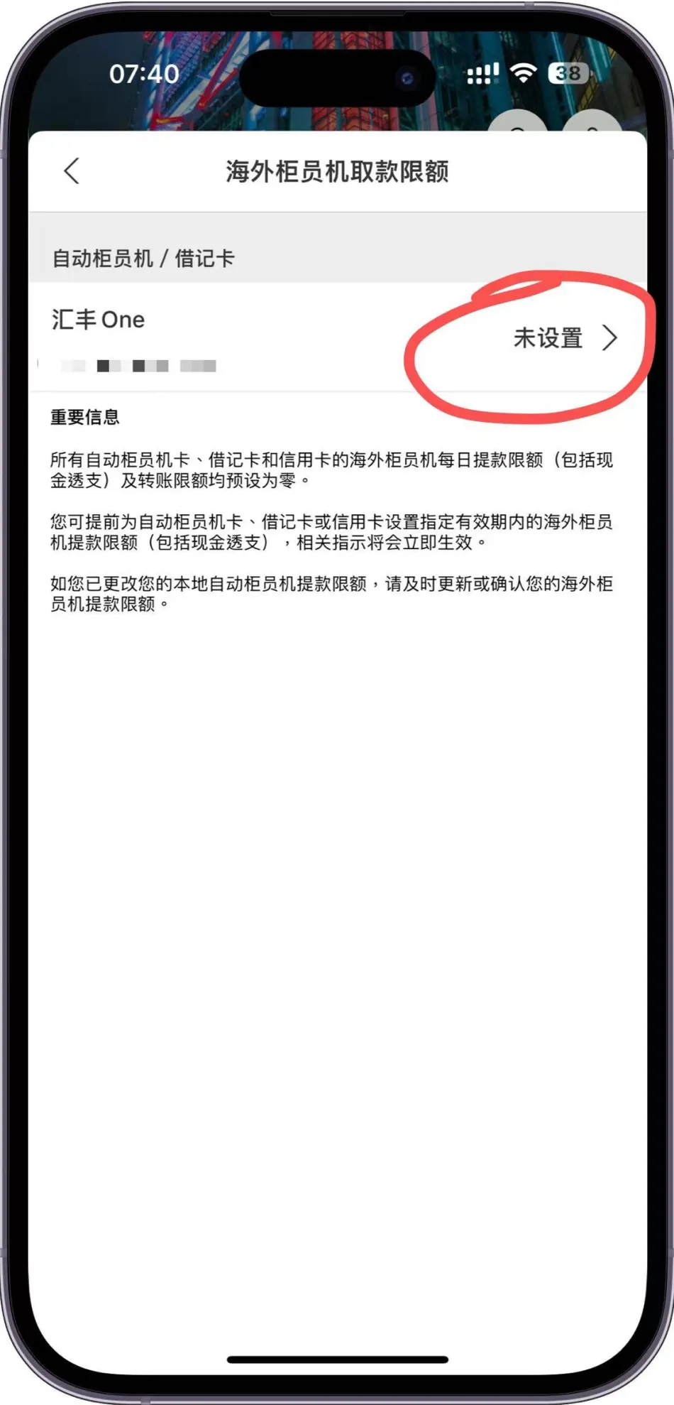 香港汇丰银行「红狮子提款卡」如何在境外取现？为何「万事达扣账卡」更占优势？ - 建玺财务策划（深圳）有限公司