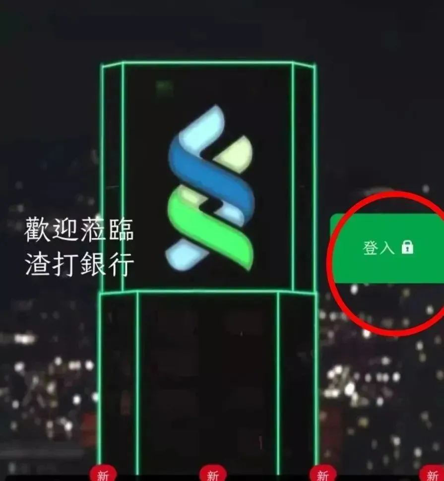 香港开户| 渣打账户激活、转账、跨境汇款这些操作，你一定要知道！ - 建玺财务策划（深圳）有限公司