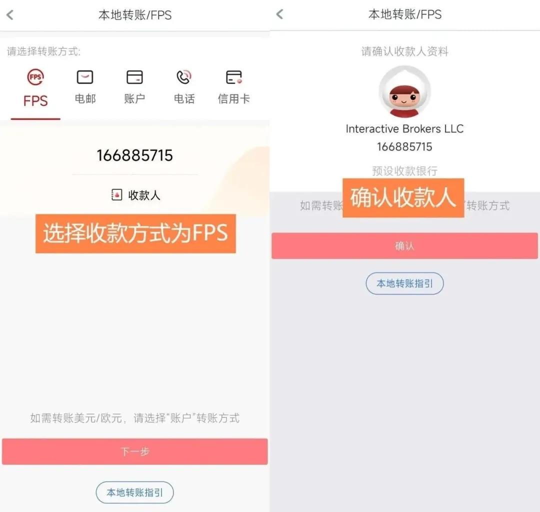 手上有香港银行卡，一定要学会如何转账！送大家一个完整的教程！ - 建玺财务策划（深圳）有限公司