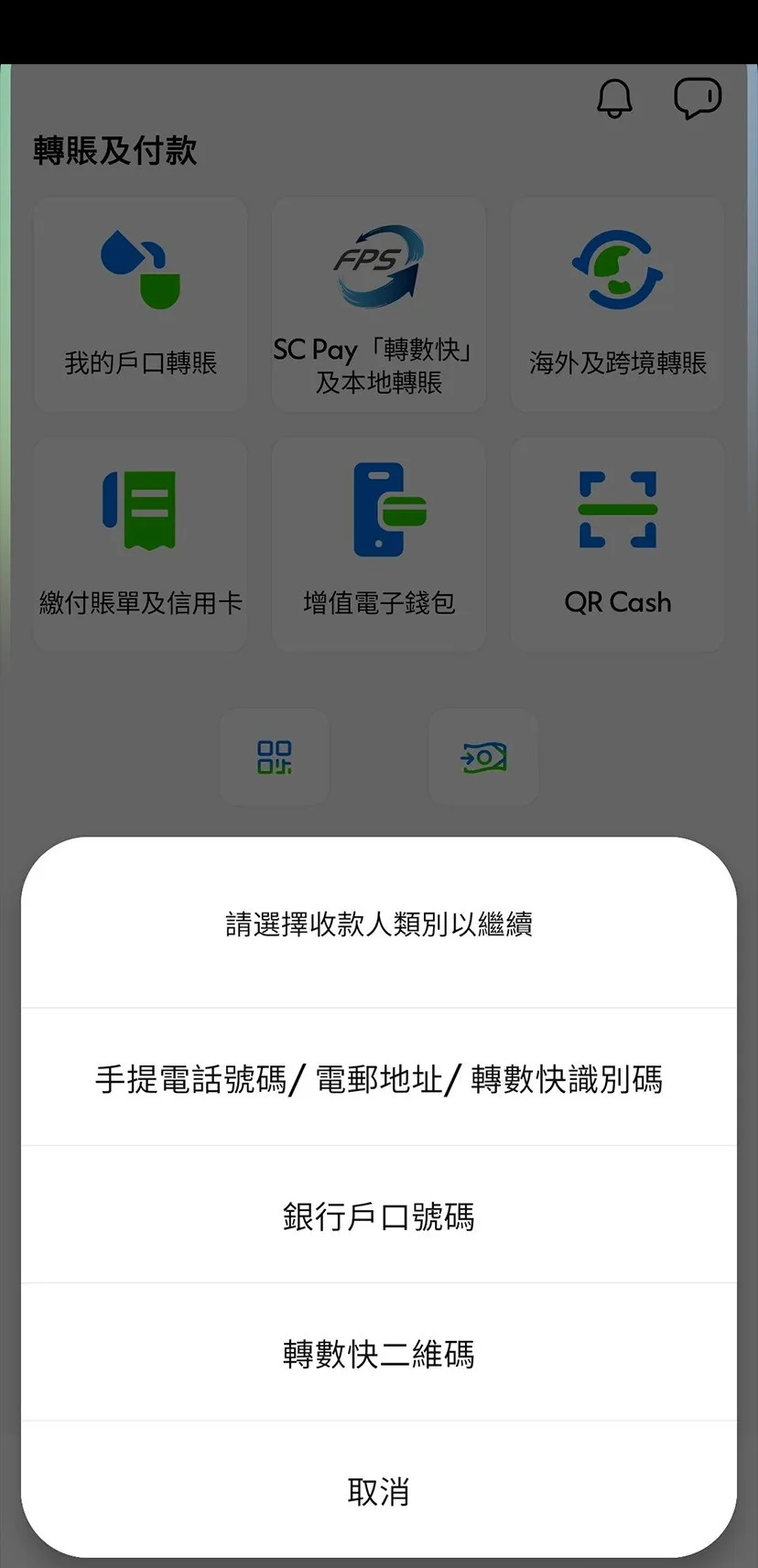 手上有香港银行卡，一定要学会如何转账！送大家一个完整的教程！ - 建玺财务策划（深圳）有限公司