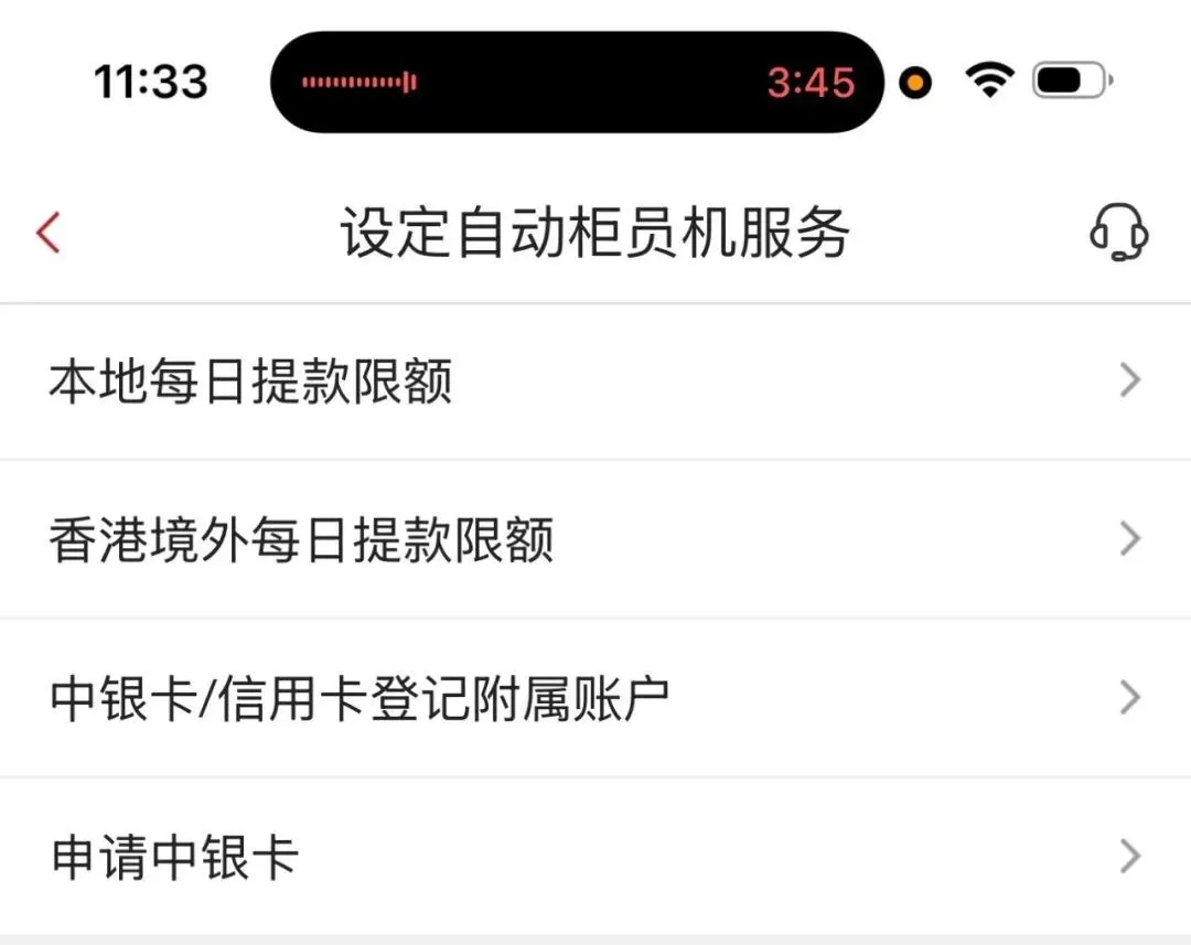 中国银行（香港）账户如何调高转账额度、本地/境外取现额度，实操演示！ - 建玺财务策划（深圳）有限公司